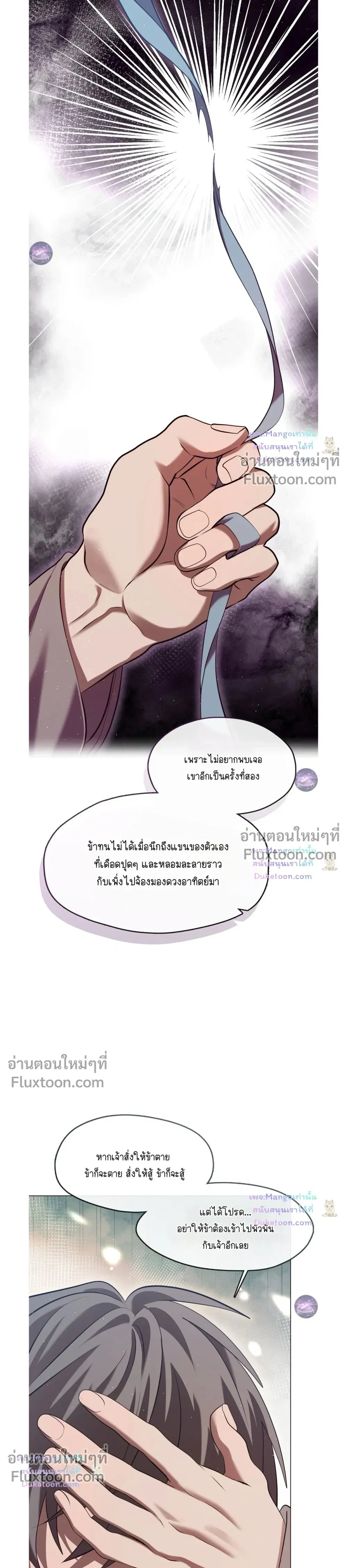Raising the Demonic Cult's Leader หน้า 19