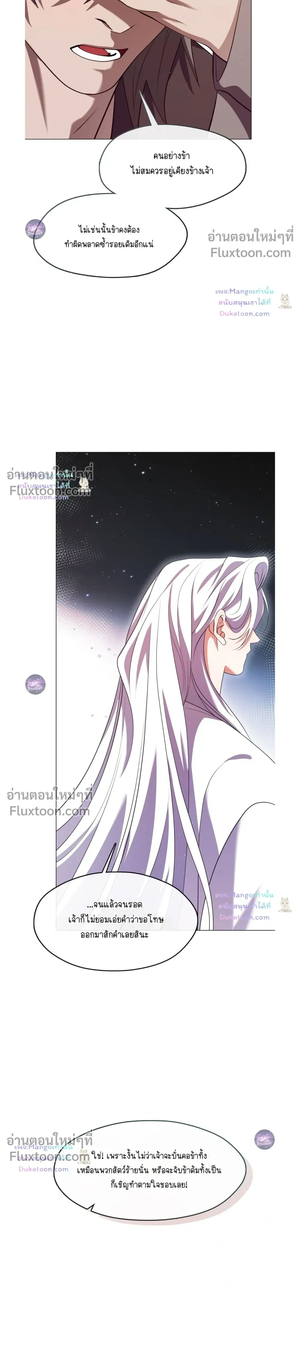 Raising the Demonic Cult's Leader หน้า 20