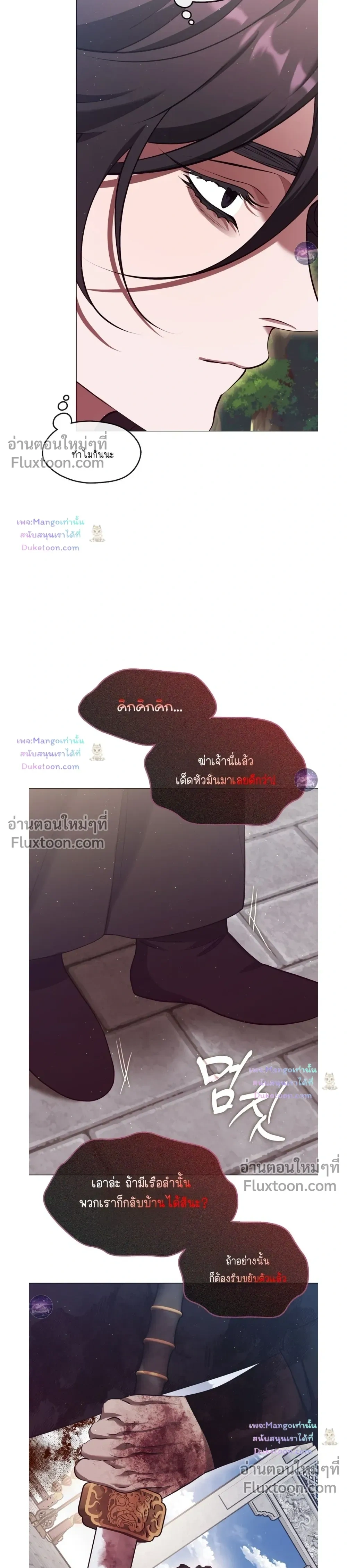Raising the Demonic Cult's Leader หน้า 27