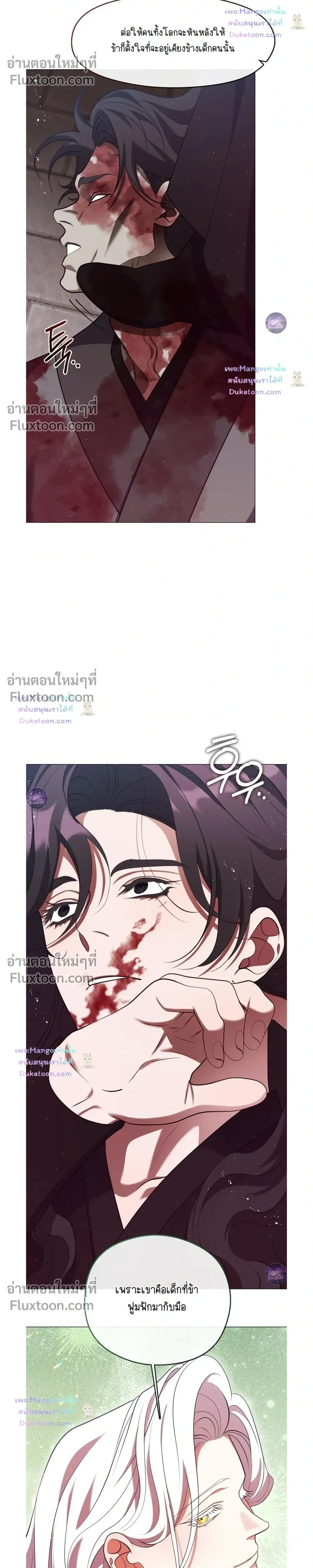 Raising the Demonic Cult's Leader หน้า 30