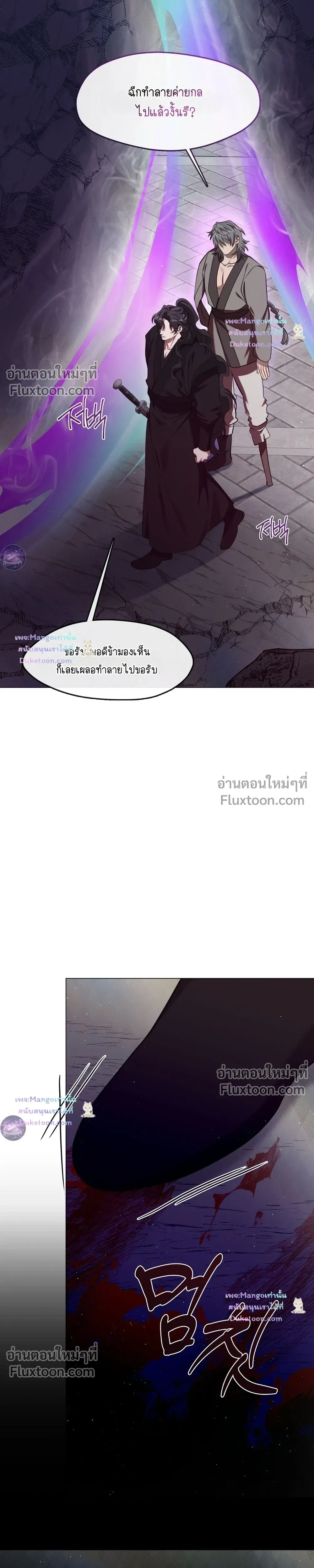 Raising the Demonic Cult's Leader หน้า 5