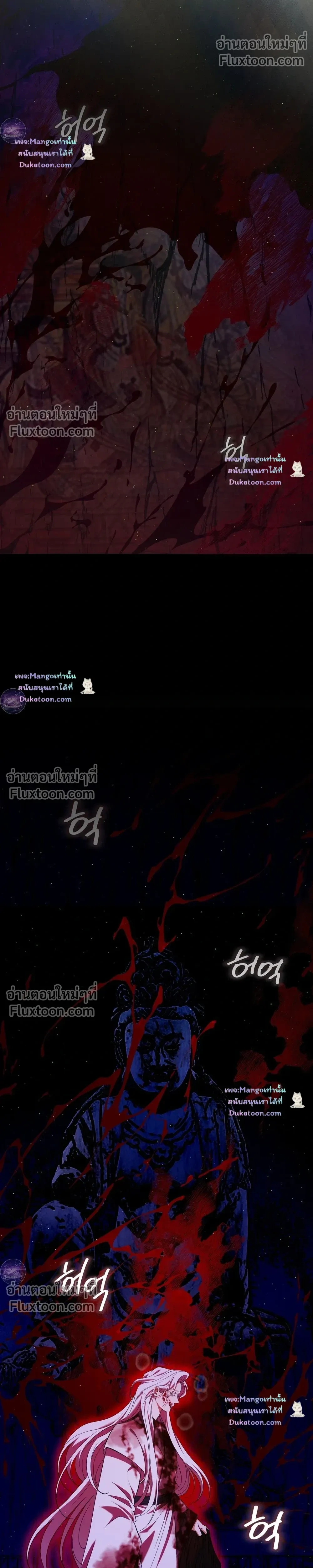 Raising the Demonic Cult's Leader หน้า 6
