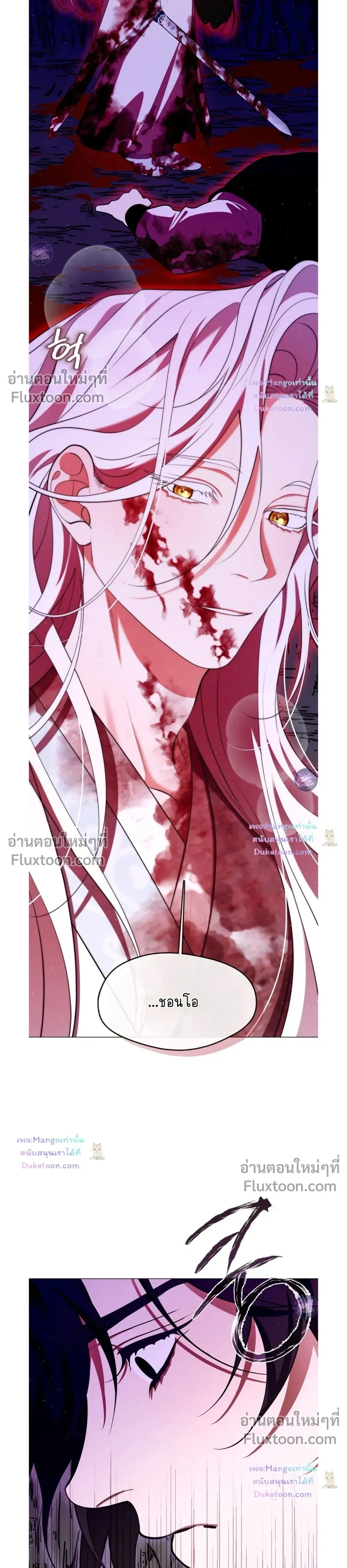 Raising the Demonic Cult's Leader หน้า 7