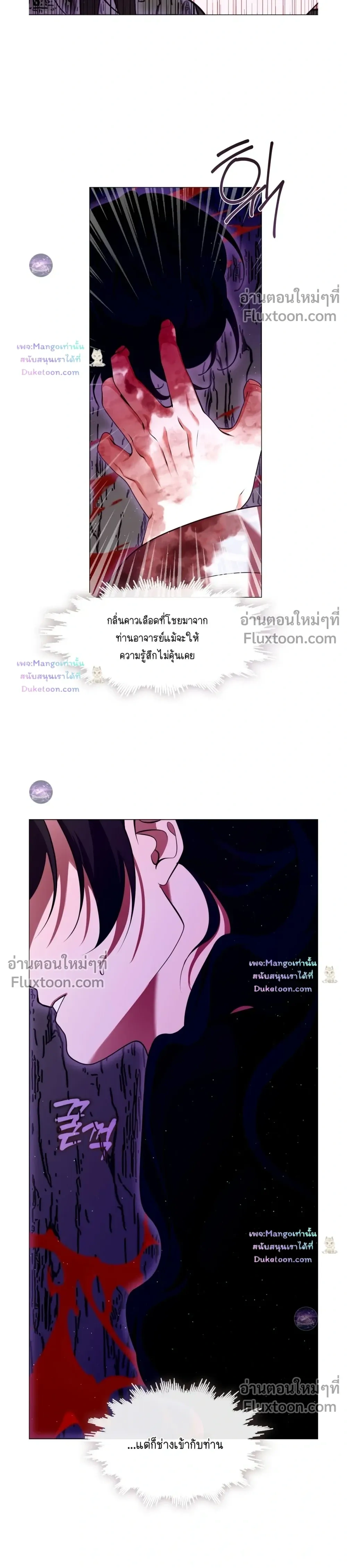 Raising the Demonic Cult's Leader หน้า 8