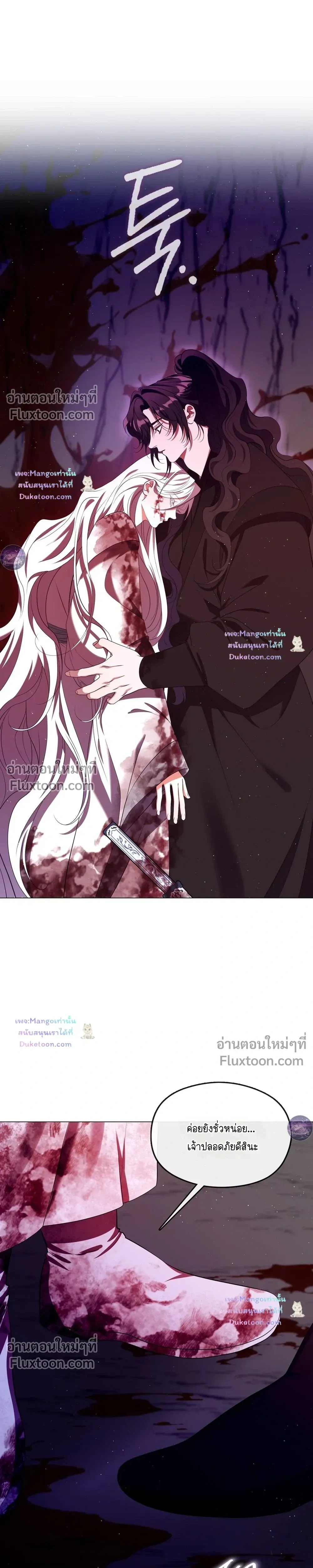 Raising the Demonic Cult's Leader หน้า 9