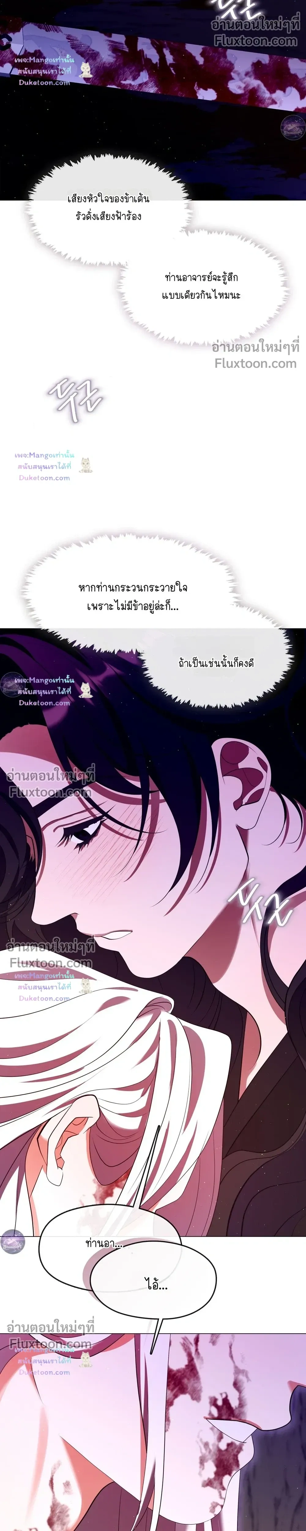 Raising the Demonic Cult's Leader หน้า 10