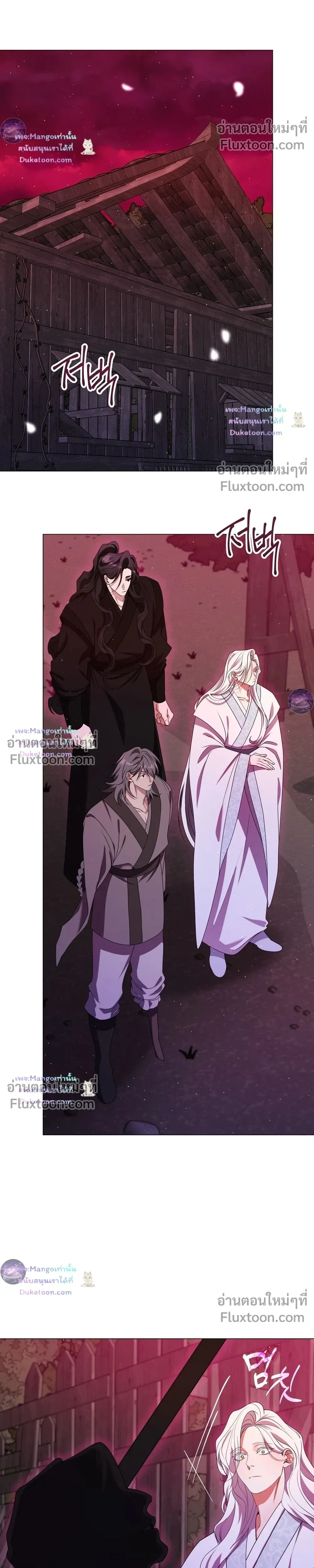 Raising the Demonic Cult's Leader หน้า 18