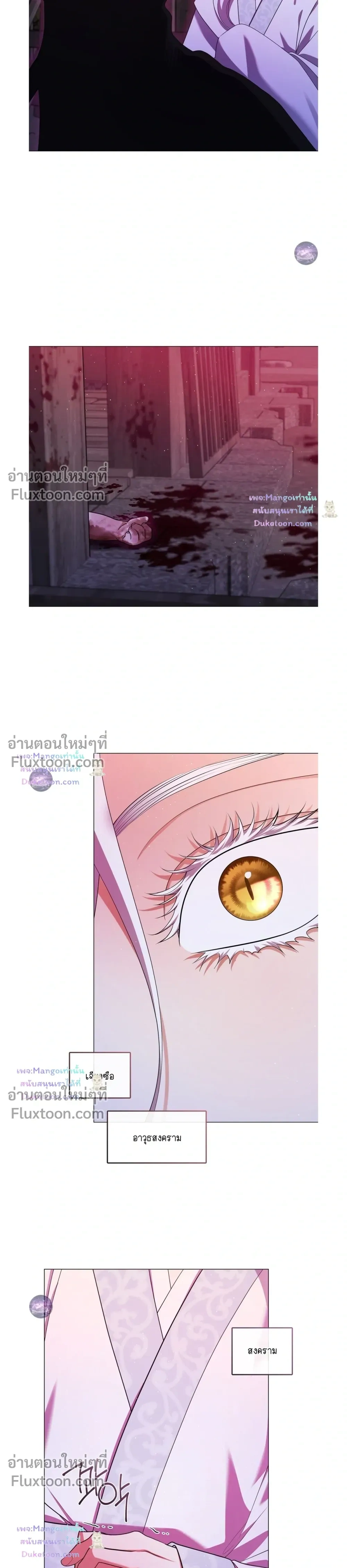 Raising the Demonic Cult's Leader หน้า 19