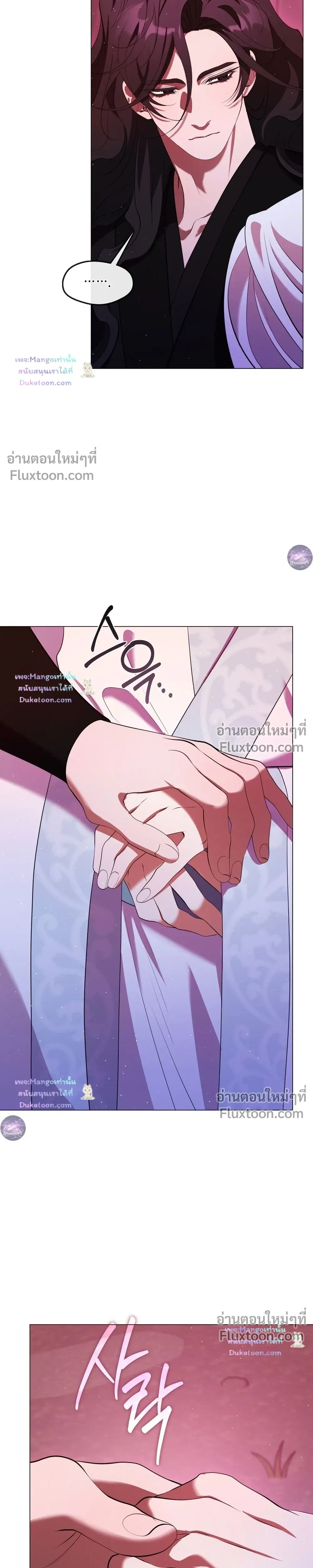 Raising the Demonic Cult's Leader หน้า 21
