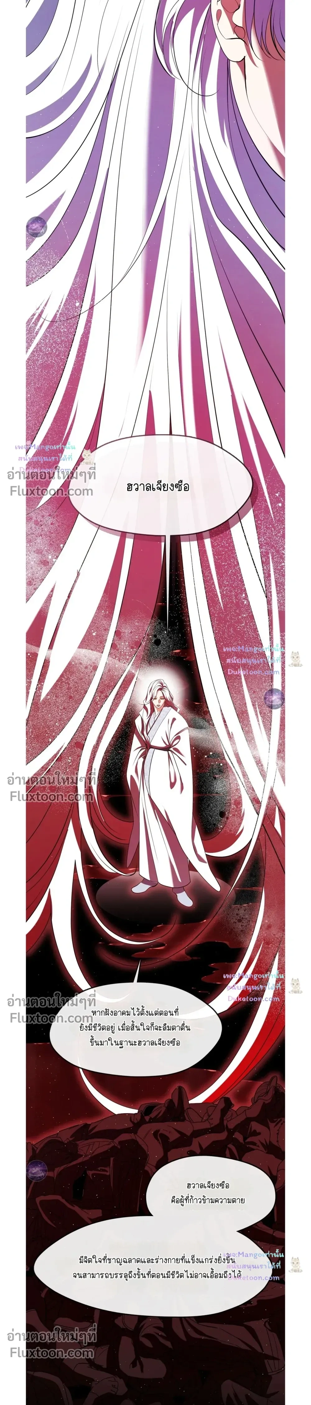Raising the Demonic Cult's Leader หน้า 7