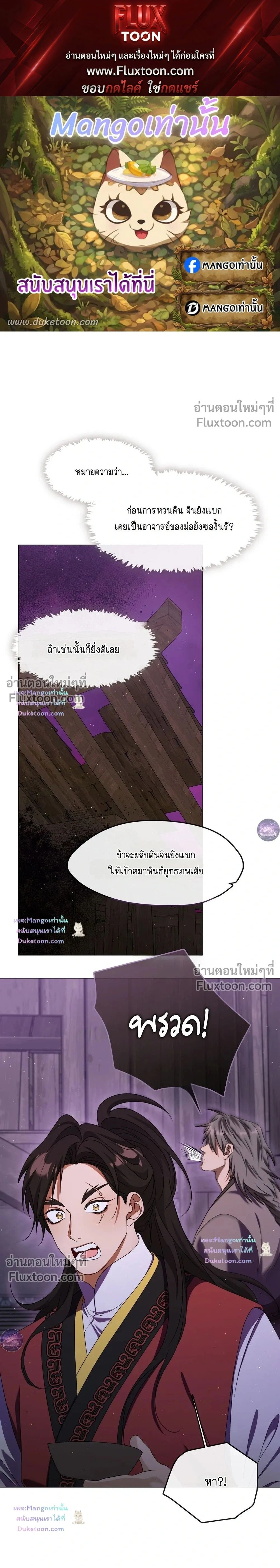 Raising the Demonic Cult's Leader หน้า 1
