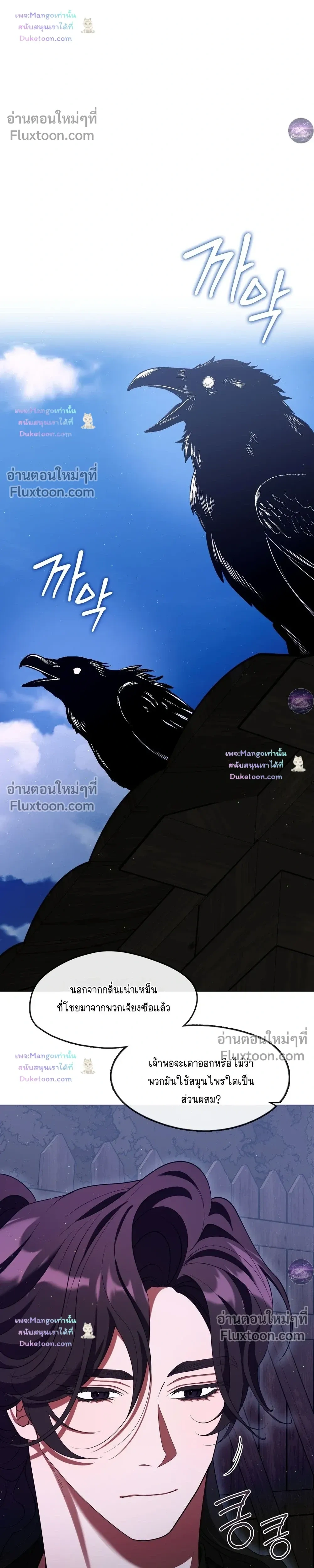Raising the Demonic Cult's Leader หน้า 14
