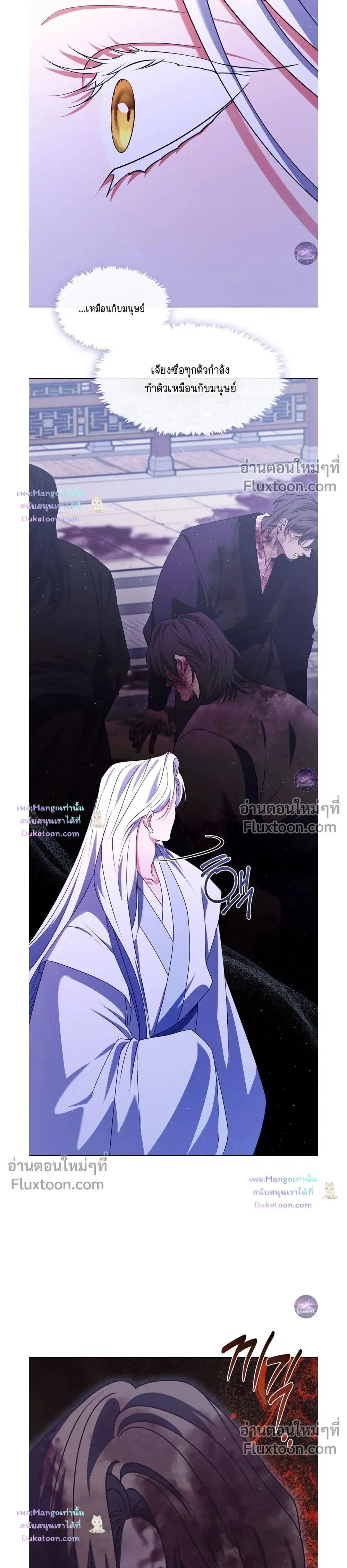 Raising the Demonic Cult's Leader หน้า 19
