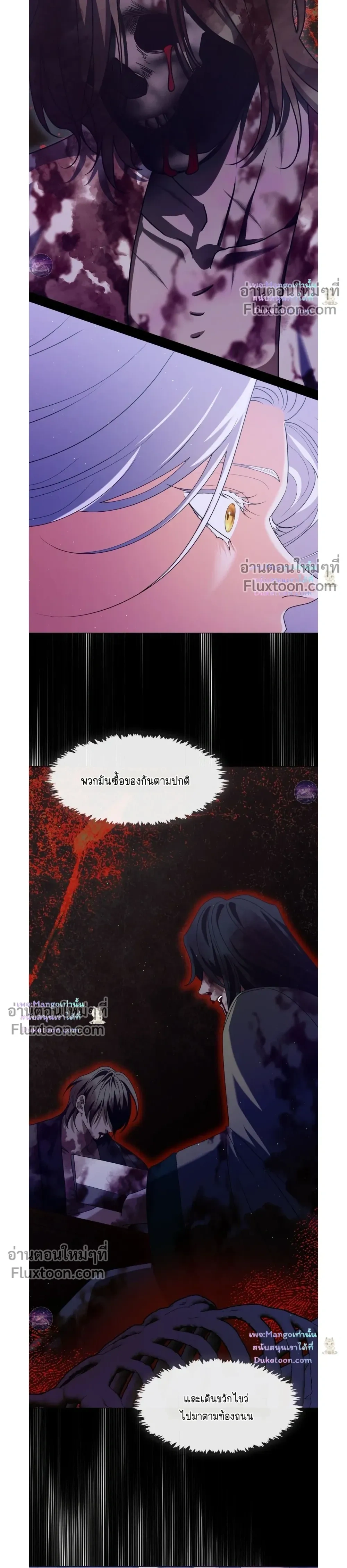 Raising the Demonic Cult's Leader หน้า 20