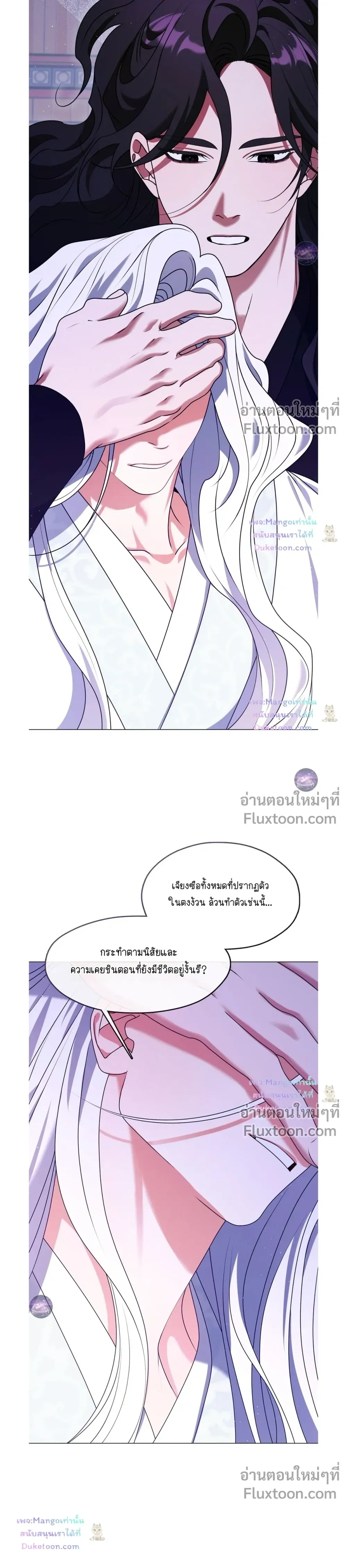 Raising the Demonic Cult's Leader หน้า 23