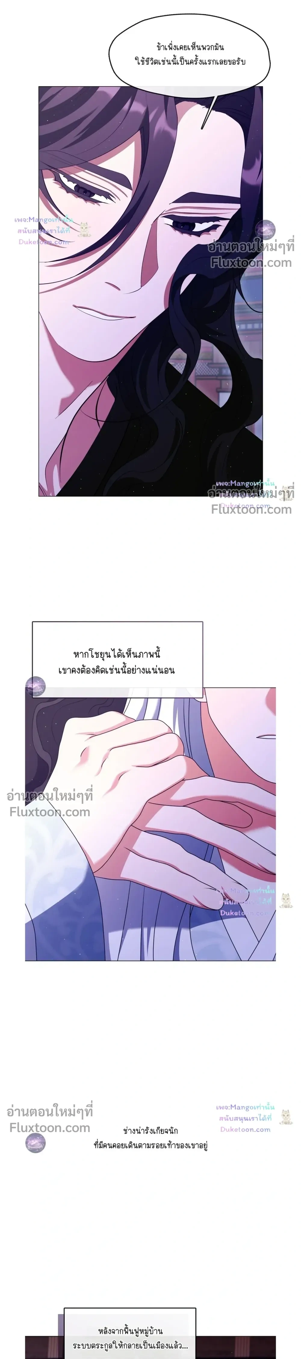 Raising the Demonic Cult's Leader หน้า 24