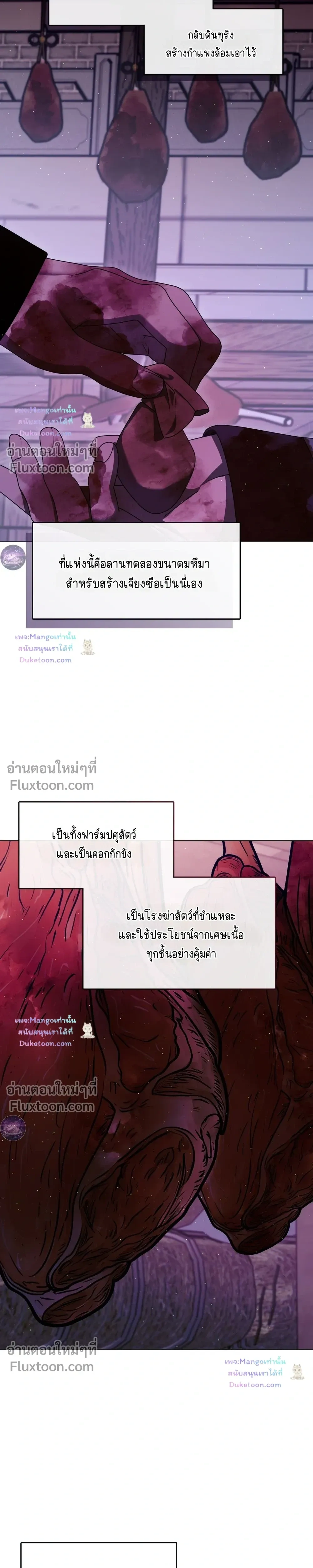 Raising the Demonic Cult's Leader หน้า 25
