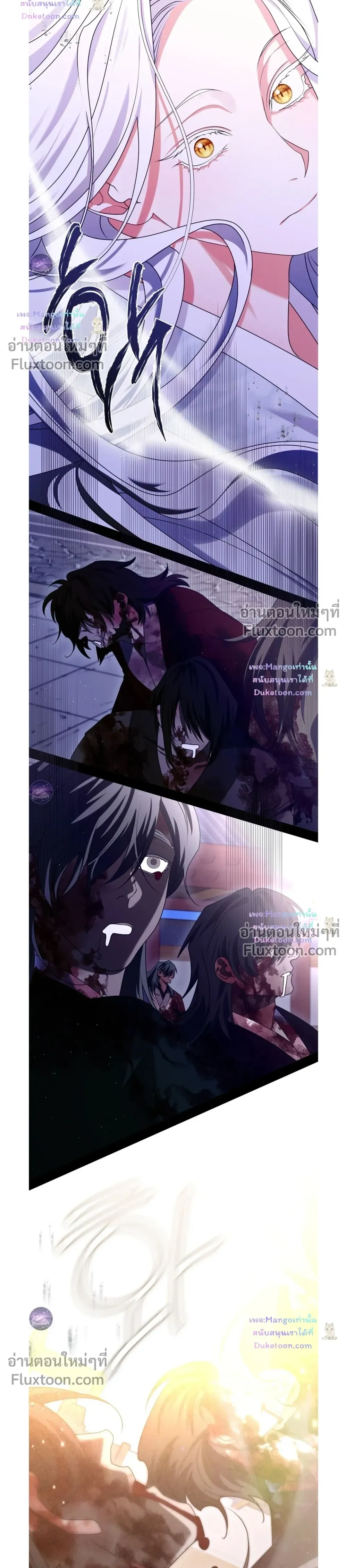Raising the Demonic Cult's Leader หน้า 28