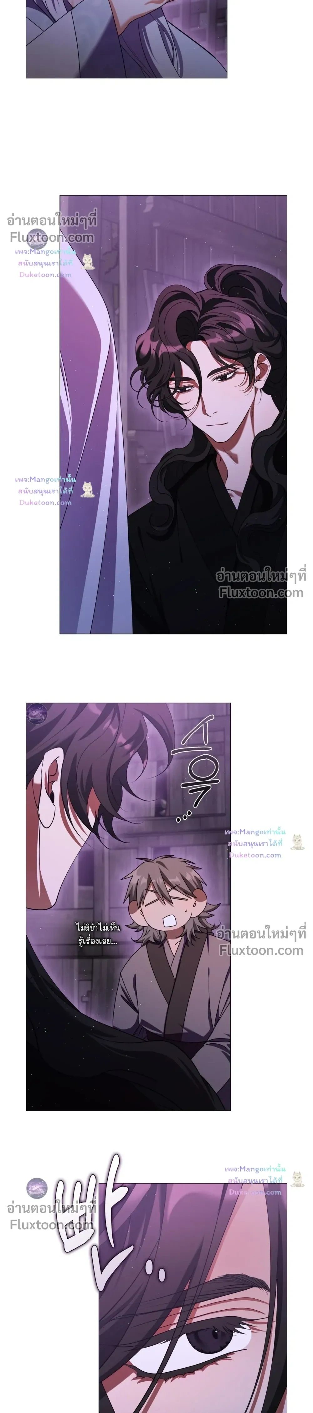 Raising the Demonic Cult's Leader หน้า 4