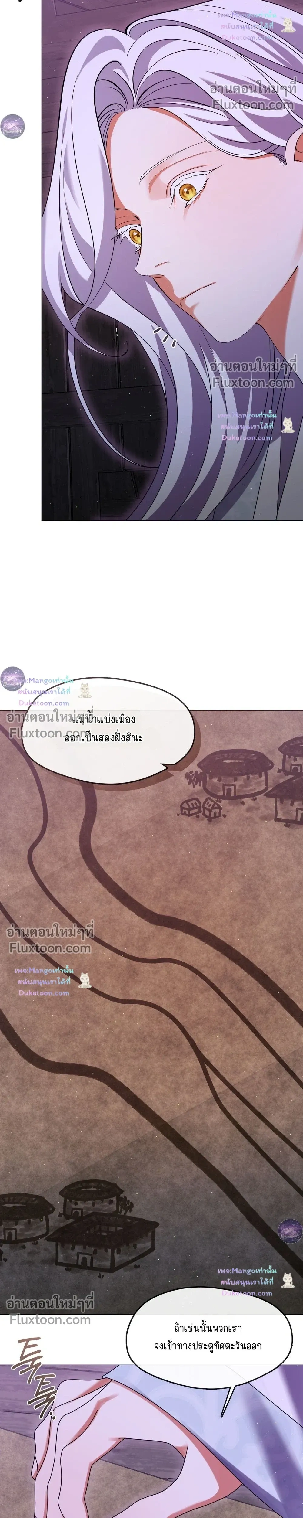 Raising the Demonic Cult's Leader หน้า 10