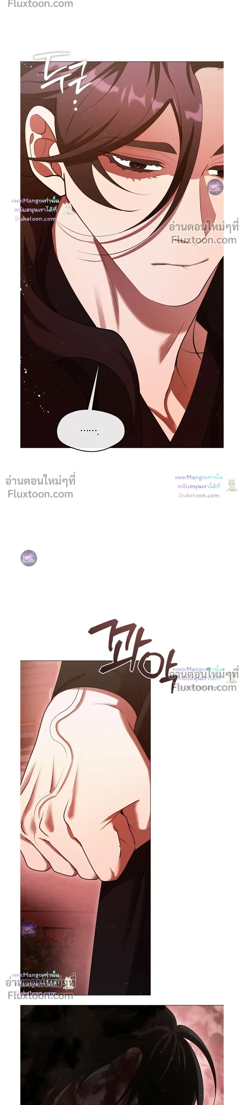 Raising the Demonic Cult's Leader หน้า 16
