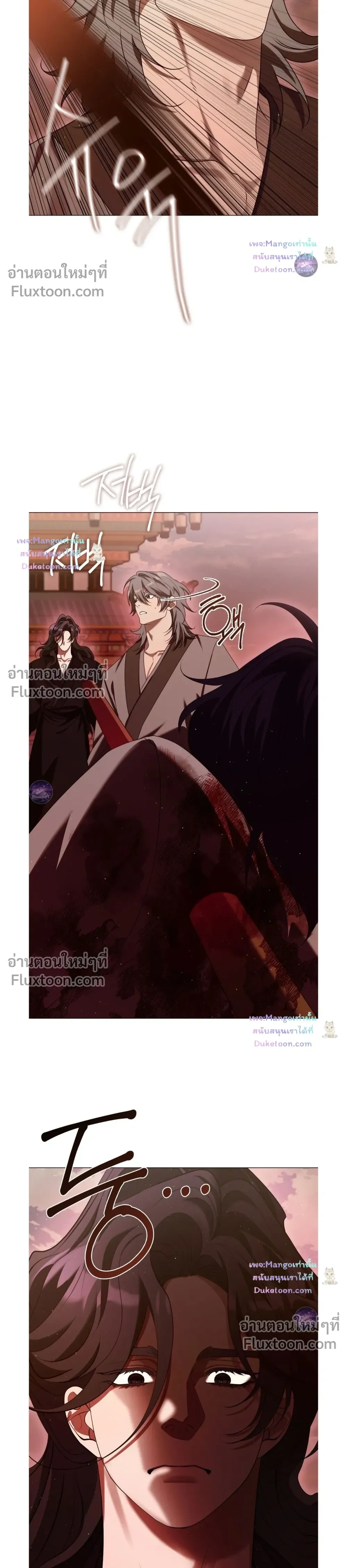 Raising the Demonic Cult's Leader หน้า 24