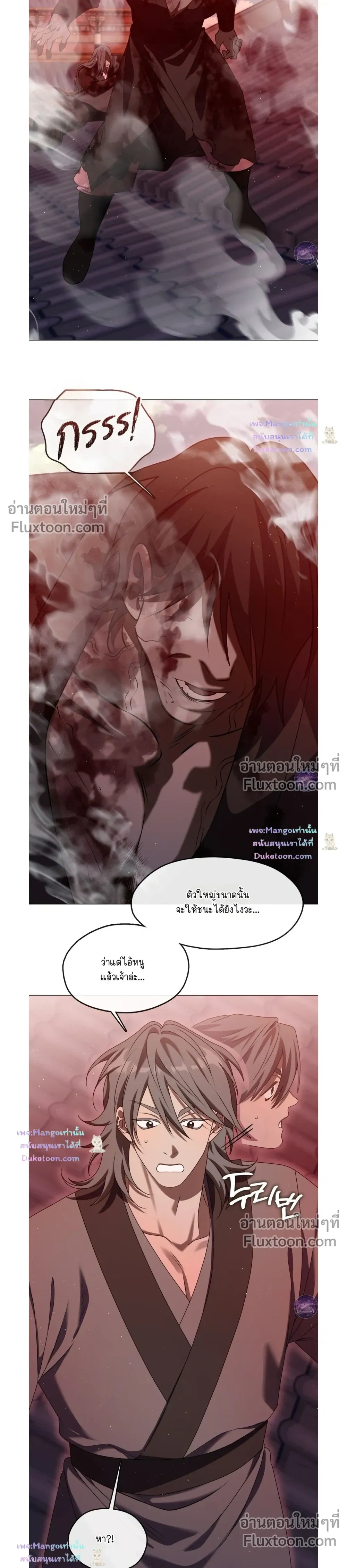 Raising the Demonic Cult's Leader หน้า 27