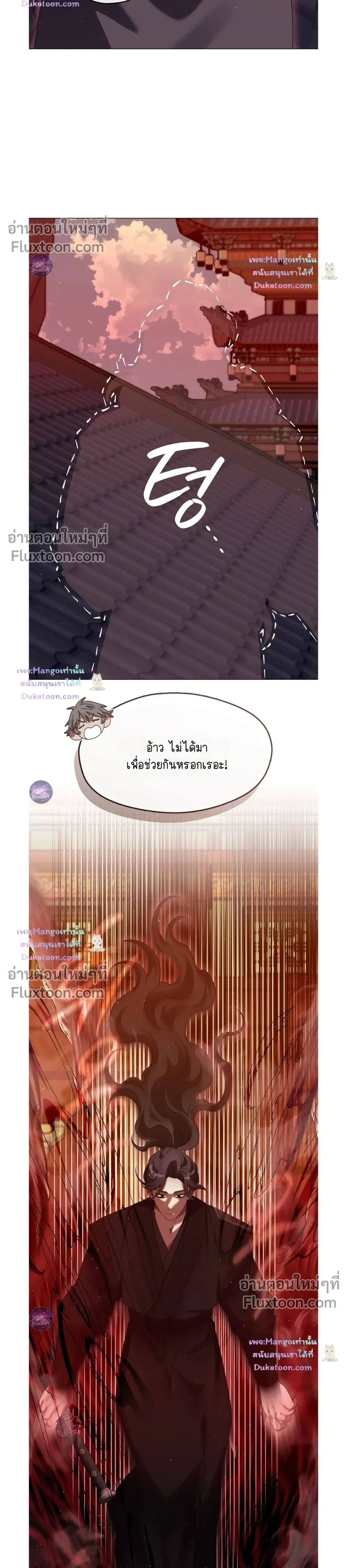 Raising the Demonic Cult's Leader หน้า 28