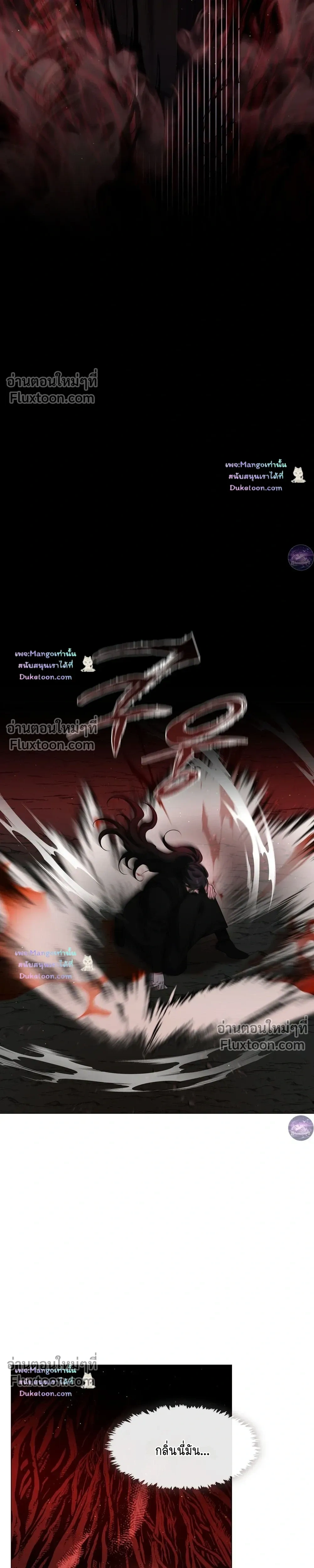 Raising the Demonic Cult's Leader หน้า 29