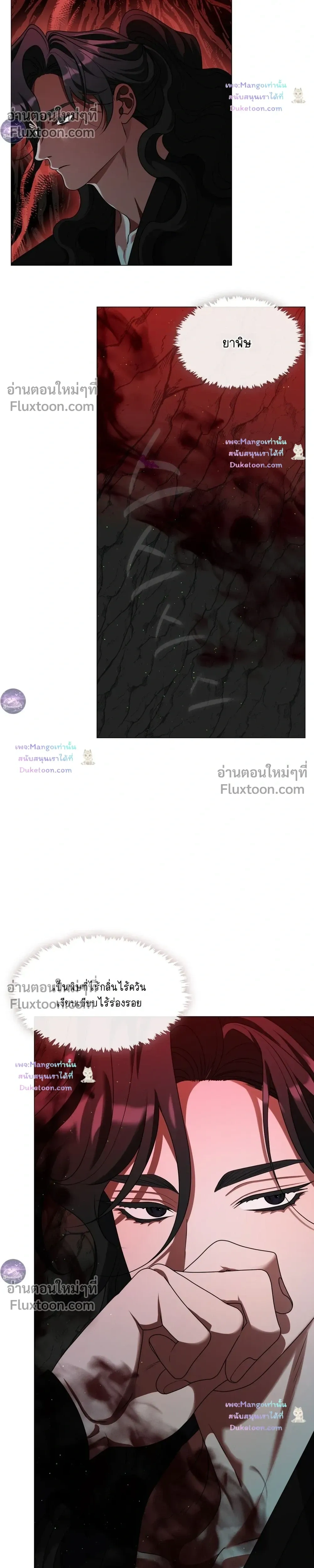 Raising the Demonic Cult's Leader หน้า 30