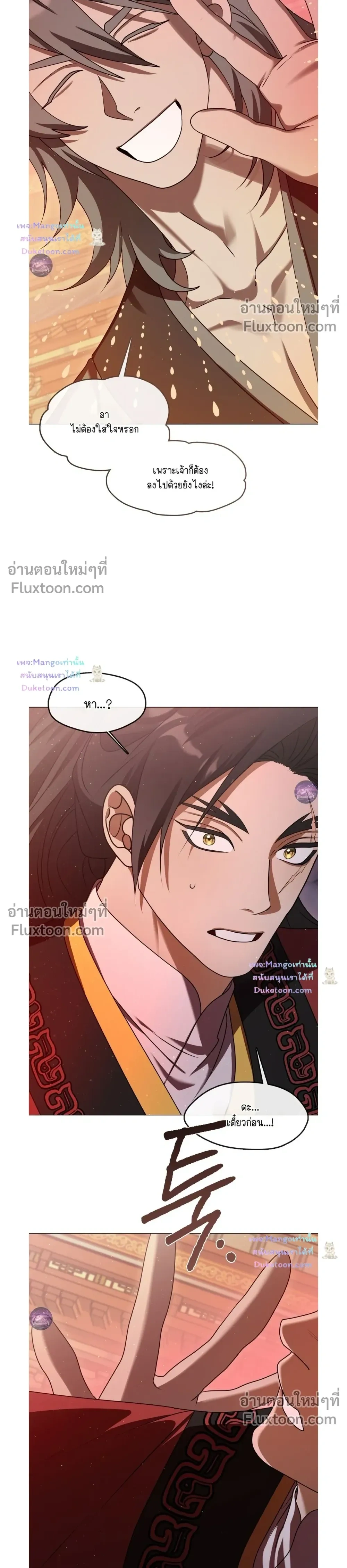 Raising the Demonic Cult's Leader หน้า 4