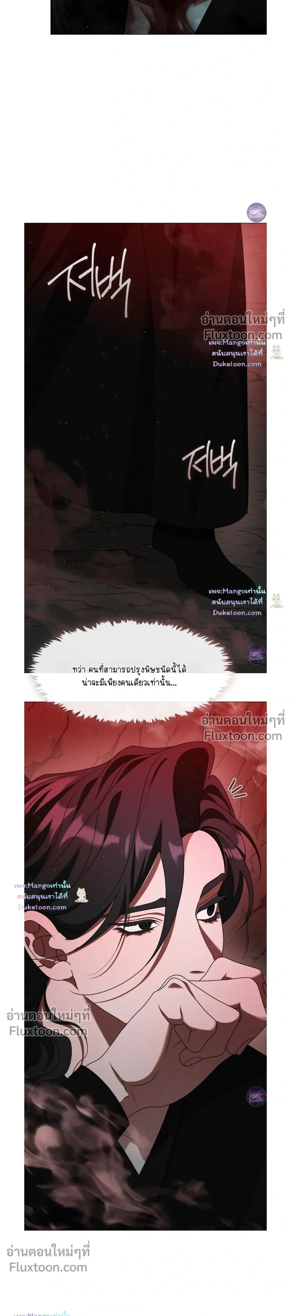 Raising the Demonic Cult's Leader หน้า 31