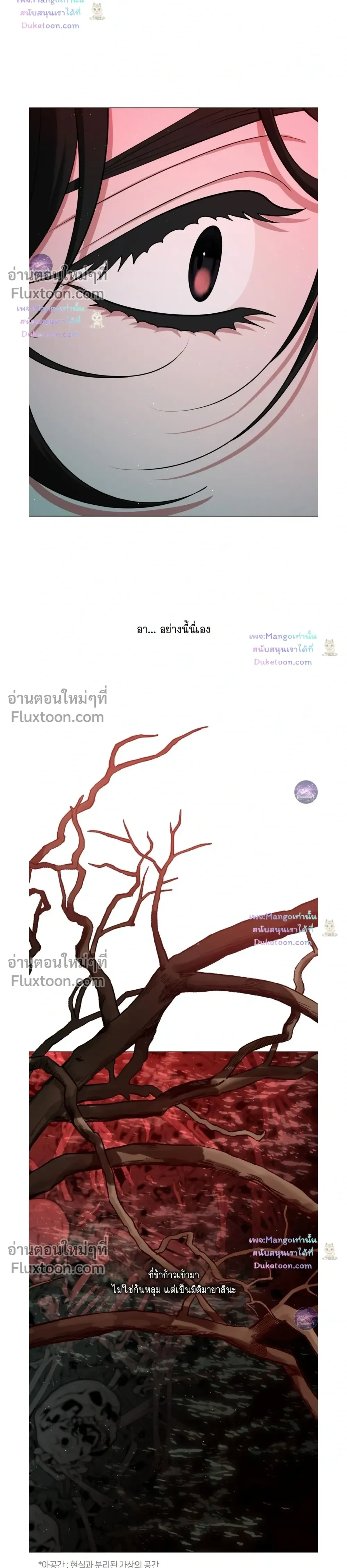Raising the Demonic Cult's Leader หน้า 32