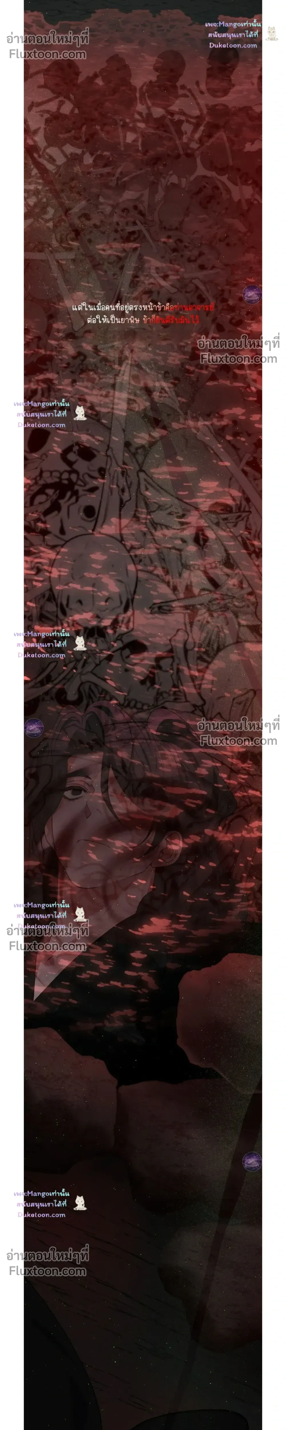 Raising the Demonic Cult's Leader หน้า 34