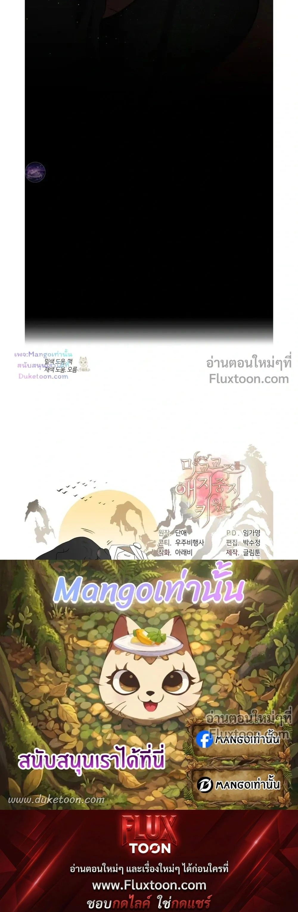 Raising the Demonic Cult's Leader หน้า 35
