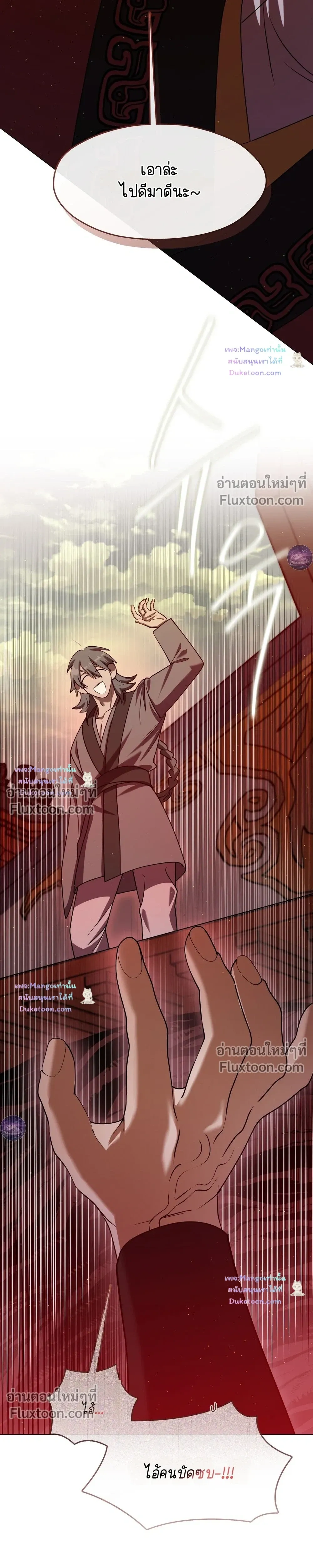 Raising the Demonic Cult's Leader หน้า 5