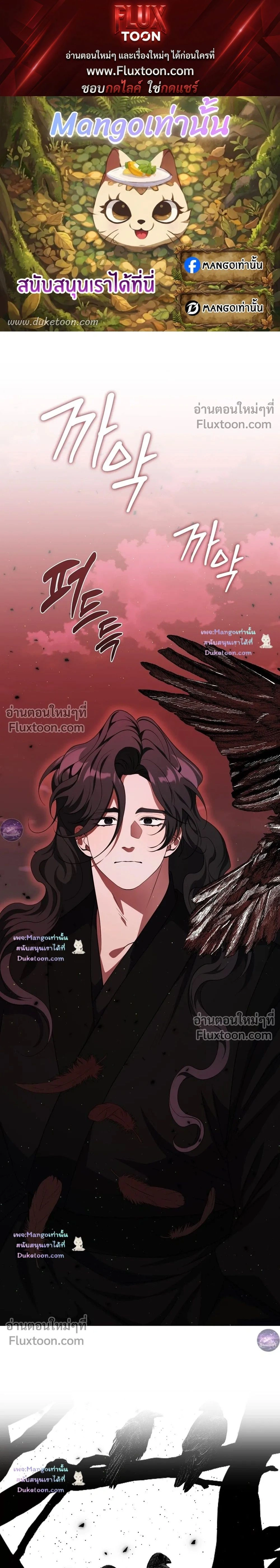 Raising the Demonic Cult's Leader หน้า 1