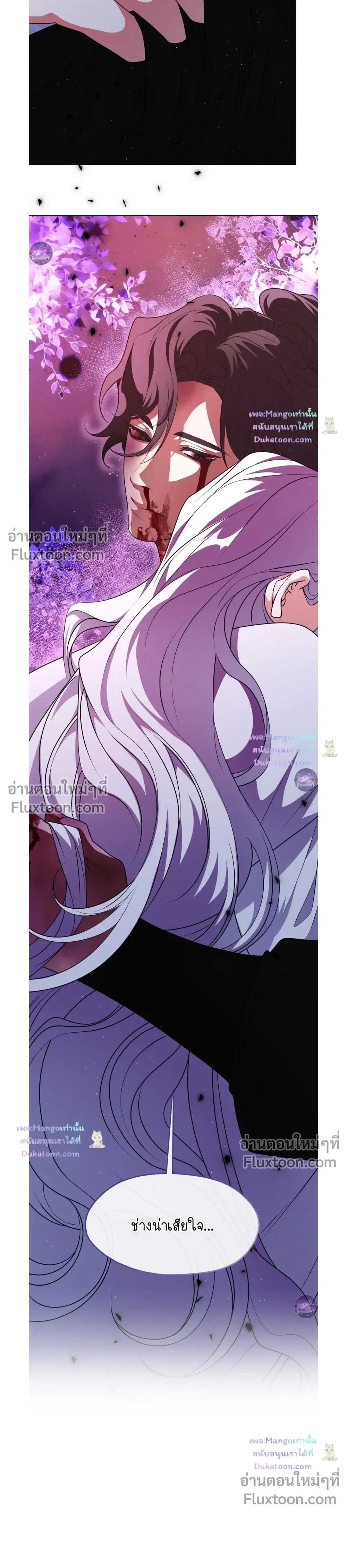 Raising the Demonic Cult's Leader หน้า 11