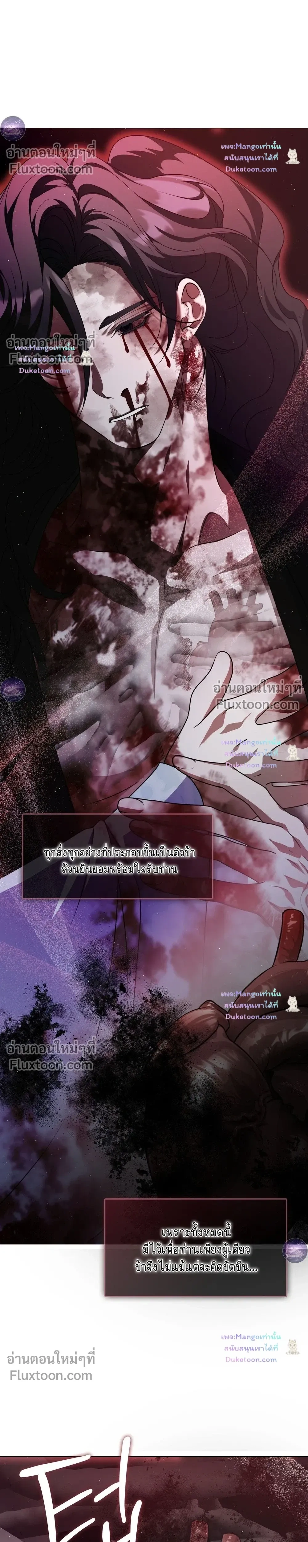 Raising the Demonic Cult's Leader หน้า 14