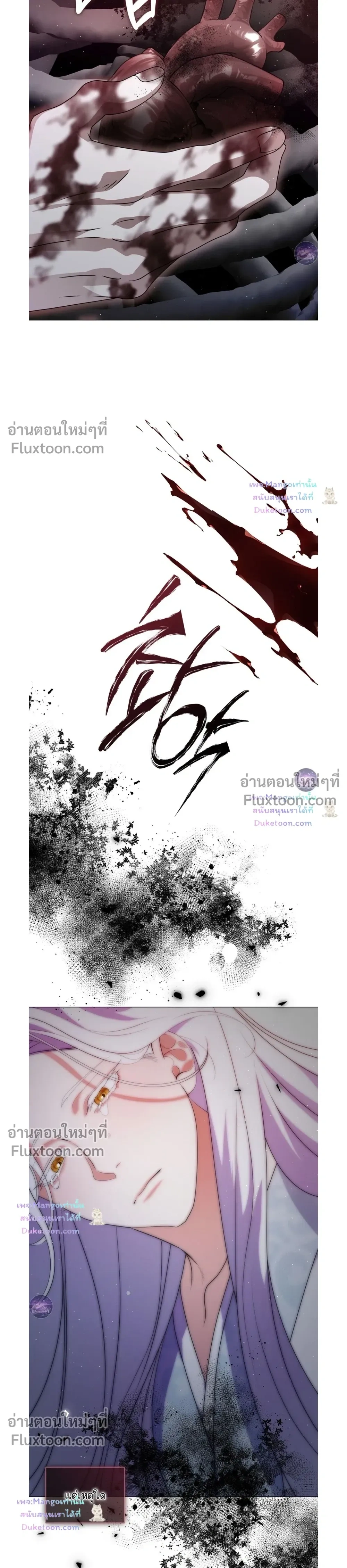 Raising the Demonic Cult's Leader หน้า 15