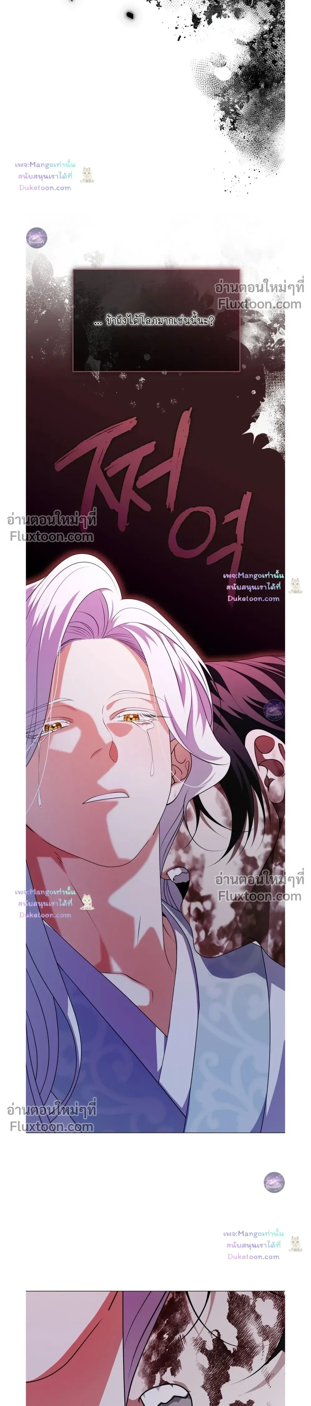 Raising the Demonic Cult's Leader หน้า 16