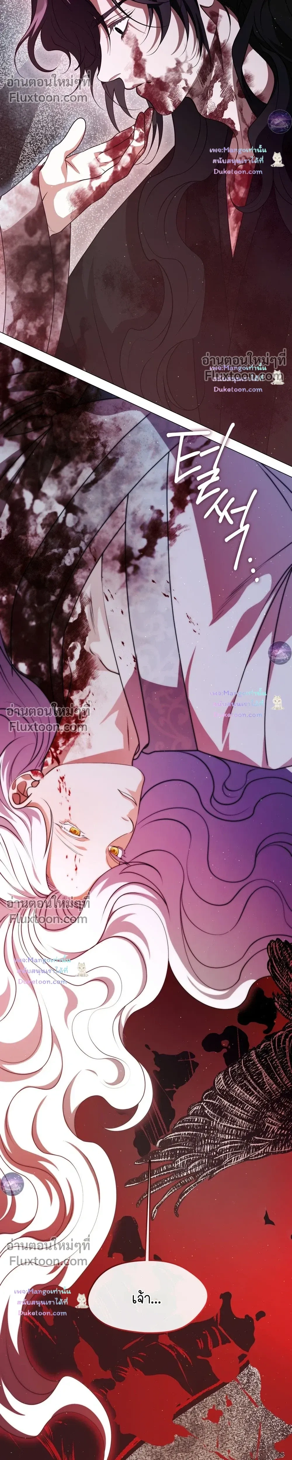 Raising the Demonic Cult's Leader หน้า 18
