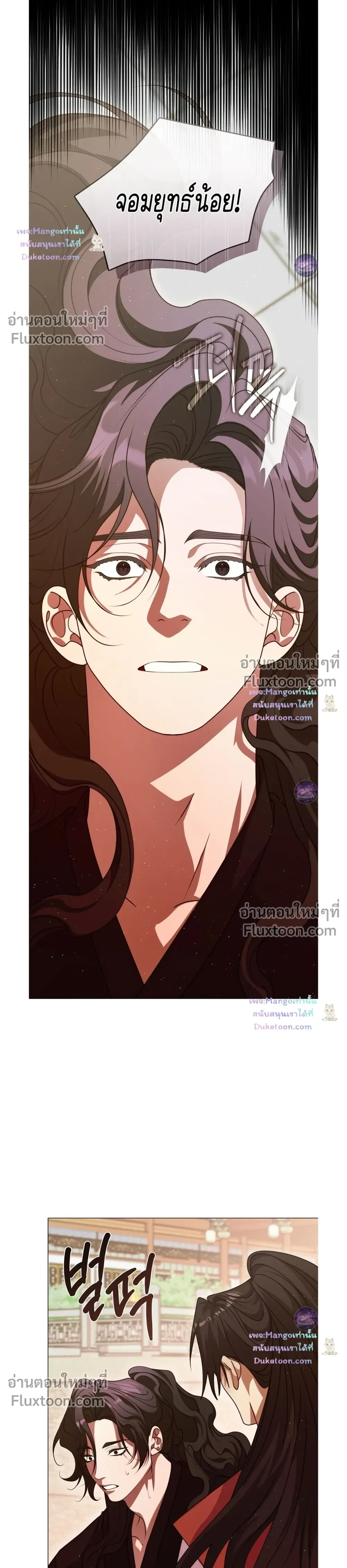 Raising the Demonic Cult's Leader หน้า 20