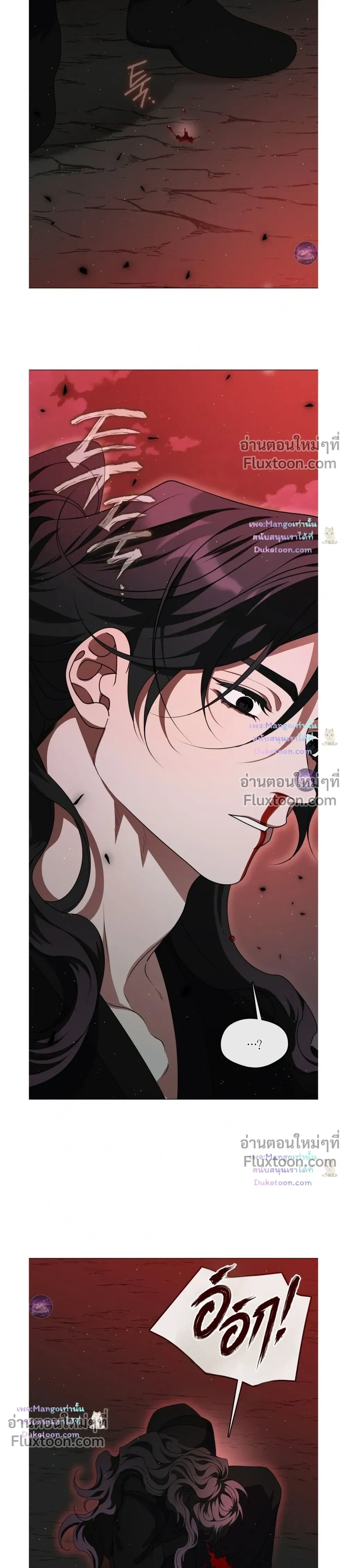 Raising the Demonic Cult's Leader หน้า 3