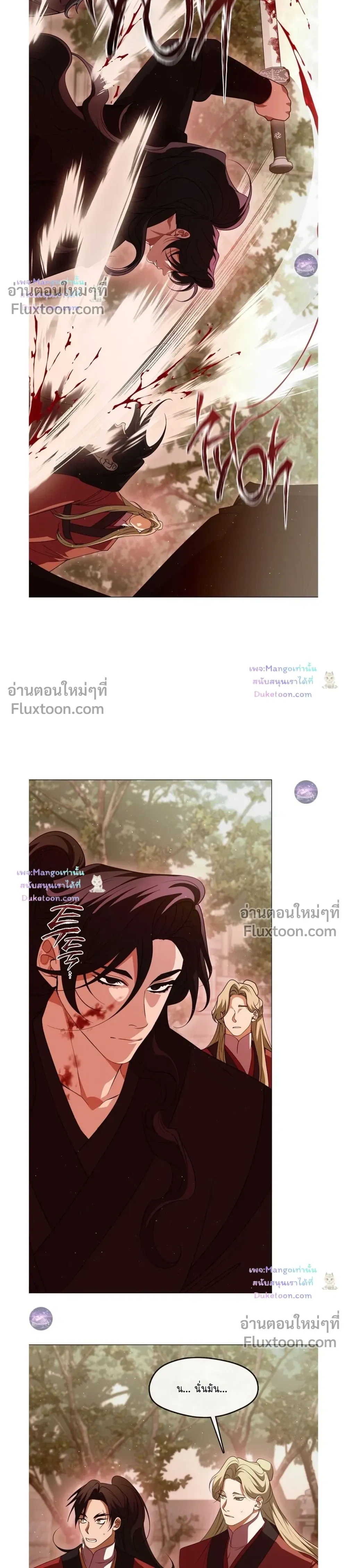 Raising the Demonic Cult's Leader หน้า 24
