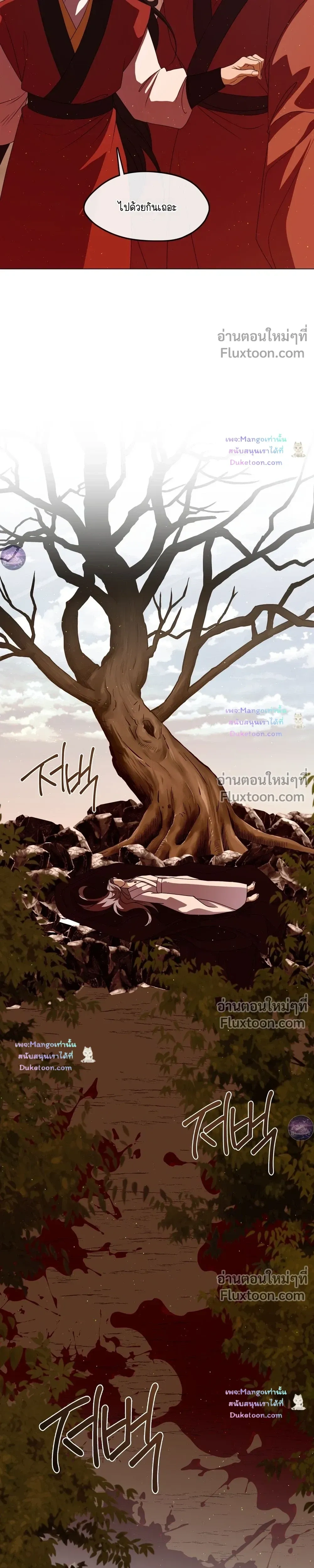 Raising the Demonic Cult's Leader หน้า 25