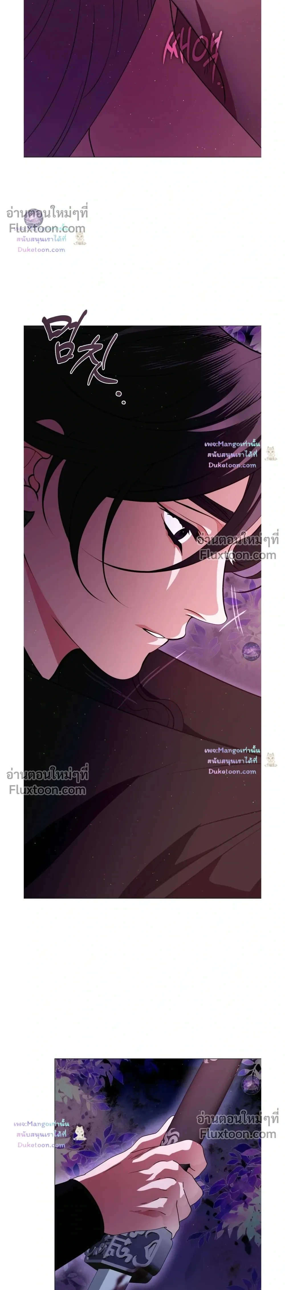 Raising the Demonic Cult's Leader หน้า 28