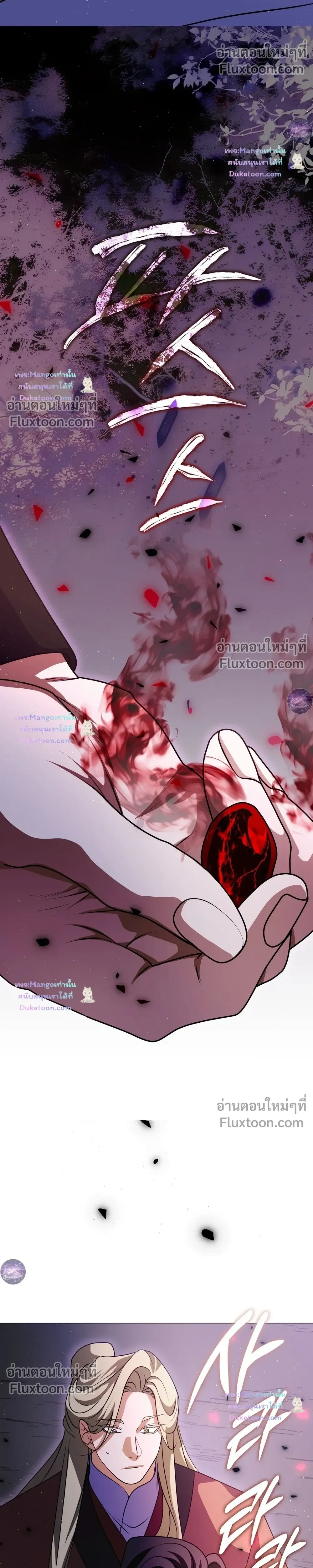 Raising the Demonic Cult's Leader หน้า 30