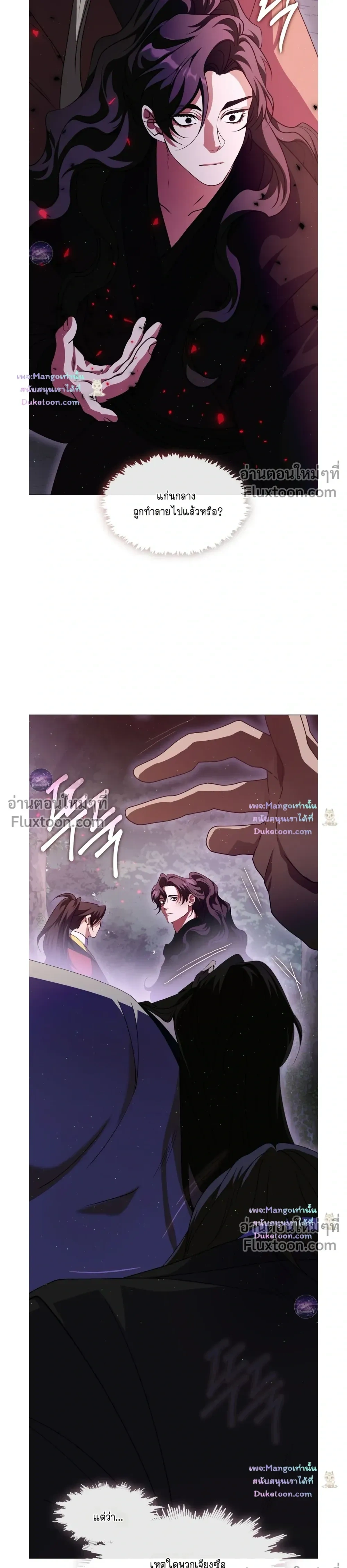 Raising the Demonic Cult's Leader หน้า 31