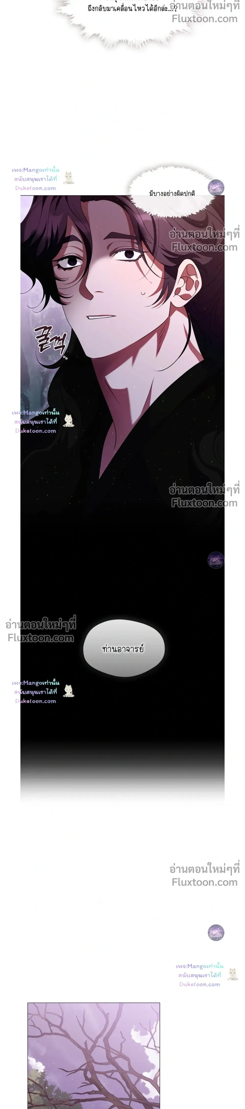 Raising the Demonic Cult's Leader หน้า 32